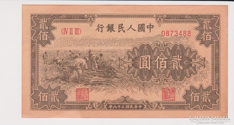 Kína 200 yuan 1949 UNC   az eredetivel megegyező tökéletes másolat