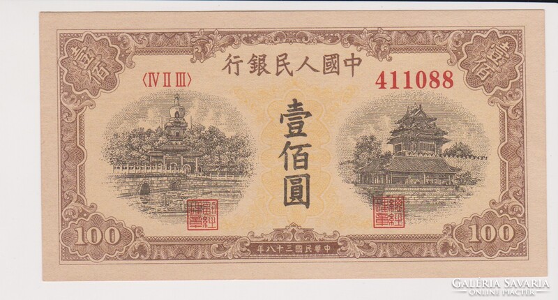 Kína 100 yuan 1949 UNC   az eredetivel megegyező tökéletes másolat