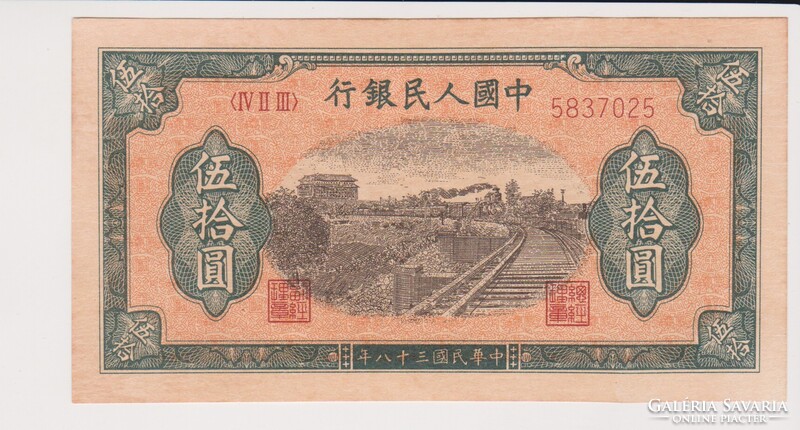 Kína 50 yuan 1949 UNC   az eredetivel megegyező tökéletes másolat