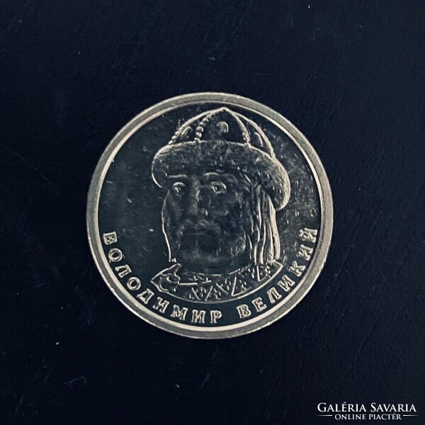 Ukraine - 1 hryvna - 2020 coin - aUNC