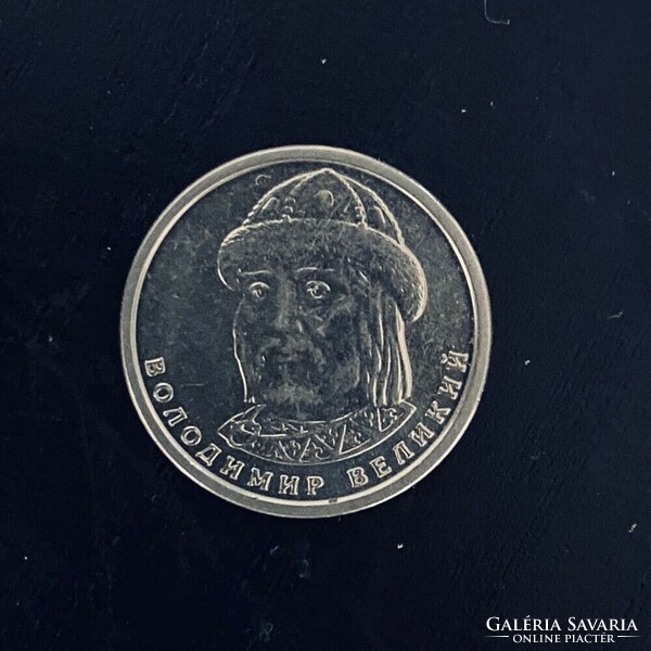 Ukraine - 1 hrivna - 2020 coin