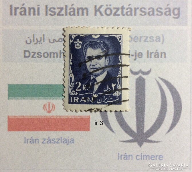 Irán bėlyeg -hiánypótl. (ir 3)