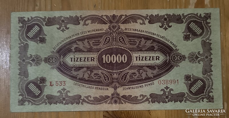 10 000 Pengő 1945 – Magyar Nemzeti Bank