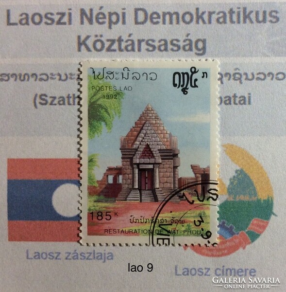 Laos Stamp - Missing Stamp (Lao 9)